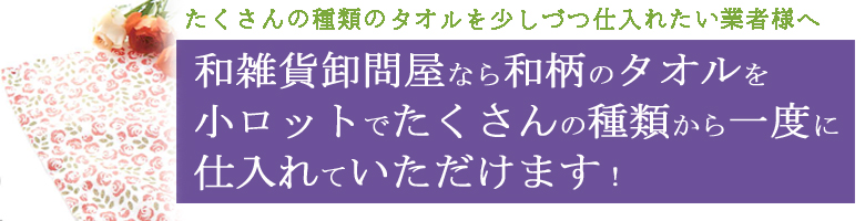 タオル・はんかち