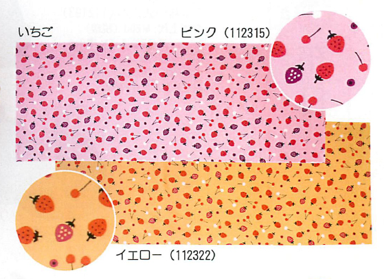 【新登場！安心の日本製！プレゼントにぴったりの瓶入りてぬぐい！　布あつめ　てぬぐい】いちご