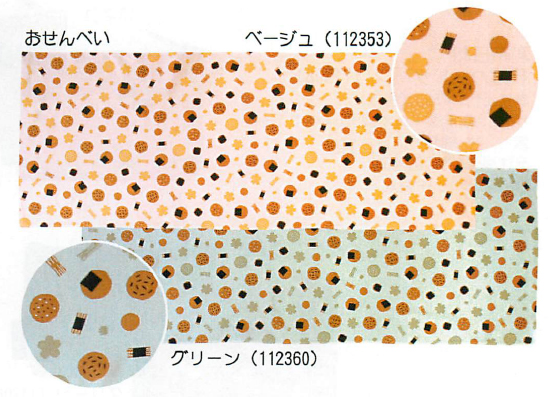 【新登場！安心の日本製！プレゼントにぴったりの瓶入りてぬぐい！　布あつめ　てぬぐい】おせんべい