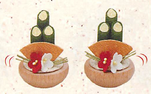 【ご紹介します！安心の日本製！縁起の良いお正月の飾り物！】(小)ゆらゆら門松麗(一対)