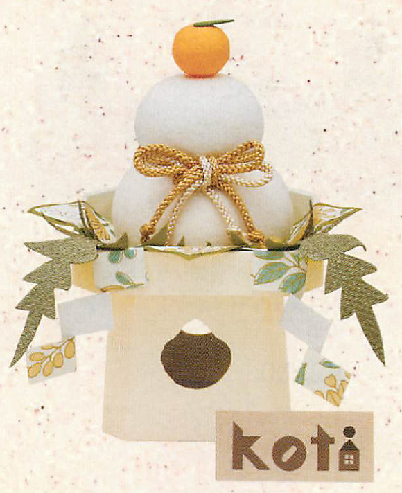 【ご紹介します！安心の日本製！フィンランド語で「家」を表すKotiシリーズ！】Koti鏡餅(大)