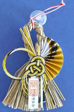 【ワケあり処分特価品！数量限定！】年末商戦の主役！激安！正月飾り！黒金飾りミニ No.2