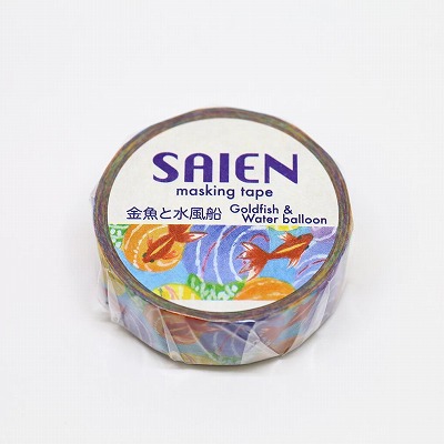 【新登場！安心の日本製！SAIEN 和紙マスキングテープ 作家シリーズ 井口喜美子】金魚と水風船