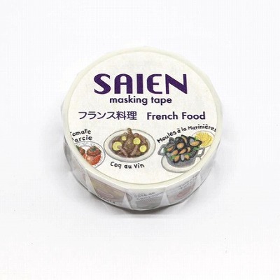 【新登場！安心の日本製！SAIEN 和紙マスキングテープ 作家シリーズ 井口喜美子】フランス料理