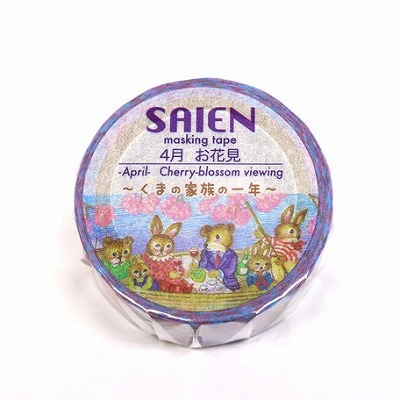 【新登場！安心の日本製！SAIEN 和紙マスキングテープ 作家シリーズ 井口喜美子】４月お花見