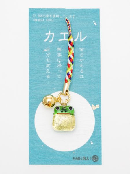 【ご紹介します！日本製！ブランド『カヤ』の可愛い和雑貨！金箔入り福招きガラスストラップ 根付 】カエル