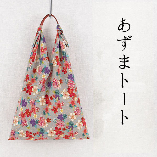 【ご紹介します！京都の伝統と感性を生かしたあずま袋！あそ美心】あずまトート　桜のしらべ