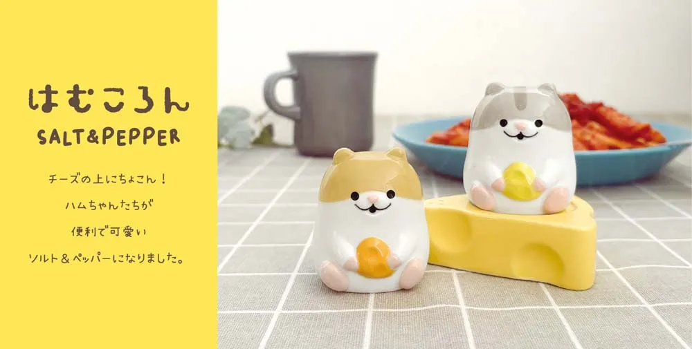【新登場！『はむころん』のテーブルウェアシリーズです！】ソルト＆ペッパー  BR