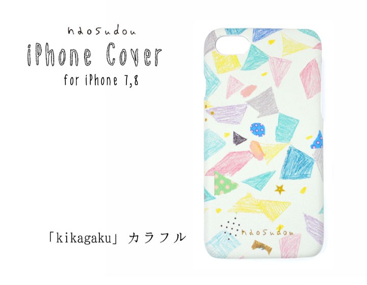 【ご紹介します！ほっこりかわいい！】naosudou iPhoneカバー kikagaku カラフル