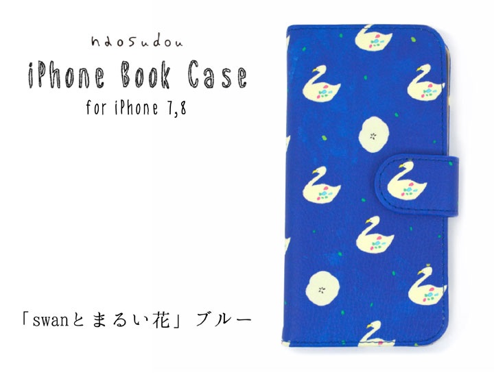 【ほっこりかわいい！】naosudou 折りたたみiPhoneケース スワンとまるい花 ブルー