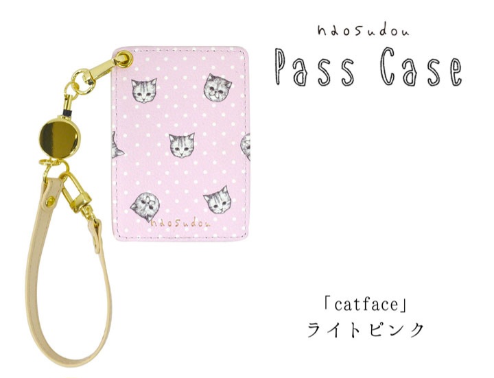 【新登場！ほっこりかわいい！】naosudou リール付きパスケース catface ライトピンク