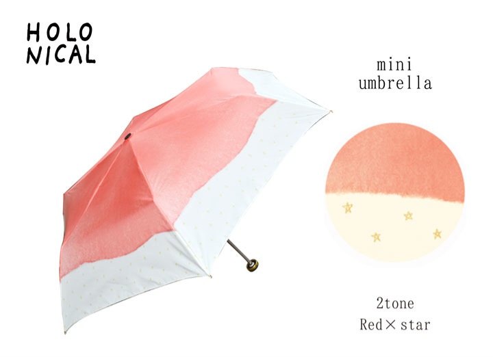 【新登場！繊細なアートワークブランド！】HOLONICAL折りたたみ傘 2tone Red×star