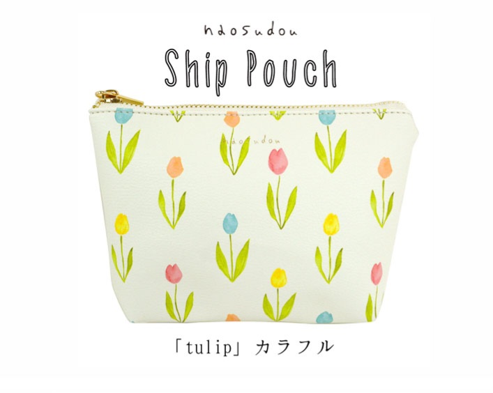 【新登場！繊細なアートワークブランド！】naosudou シップポーチ tulip カラフル
