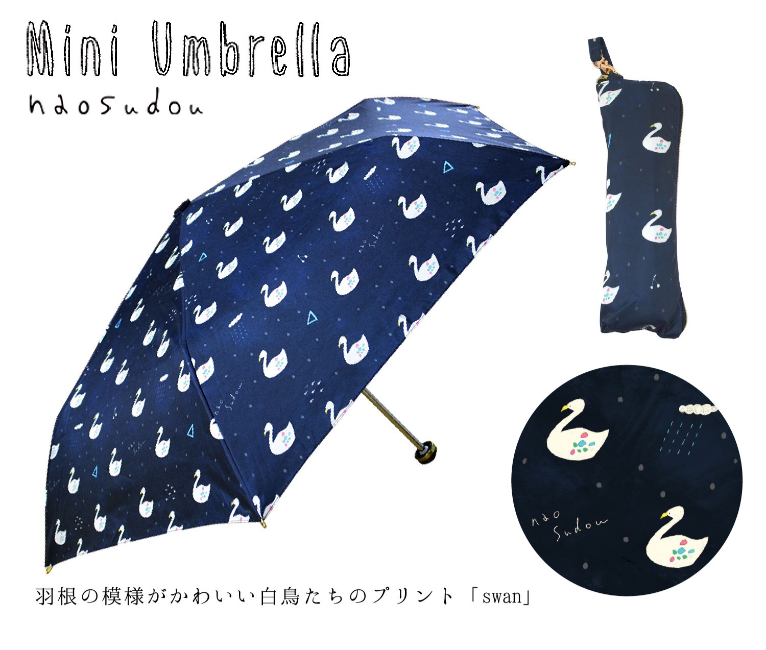 【ご紹介します！繊細なアートワークブランド！】naosudou折りたたみ傘 swan ネイビー