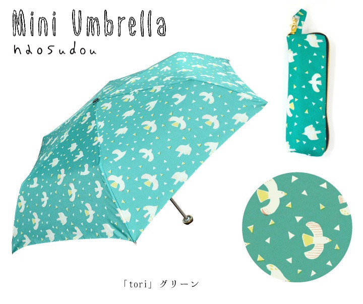 【ご紹介します！繊細なアートワークブランド！】naosudou折りたたみ傘 tori グリーン