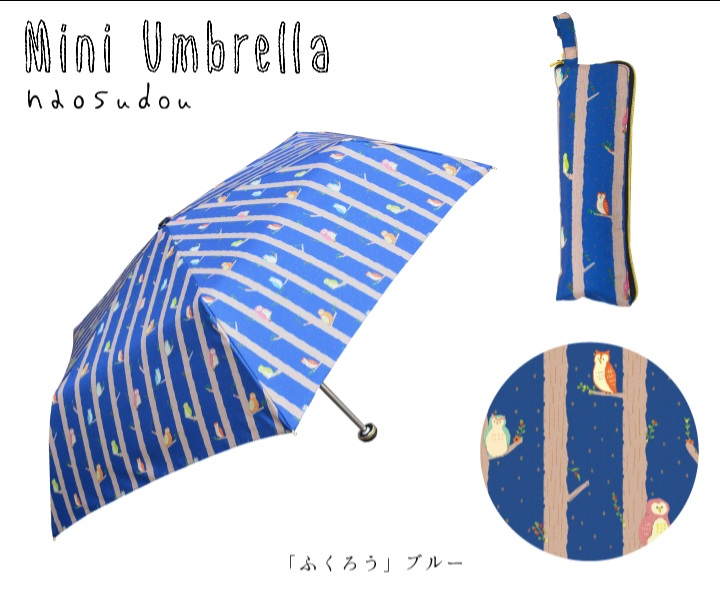 【ご紹介します！繊細なアートワークブランド！】naosudou折りたたみ傘 ふくろう　ブルー