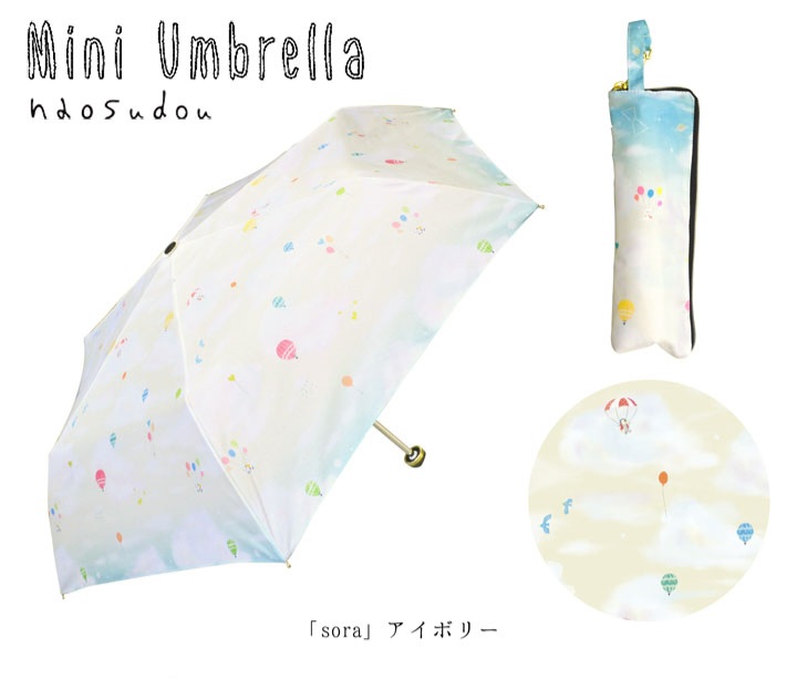 【ご紹介します！繊細なアートワークブランド！】naosudou折りたたみ傘 sora アイボリー