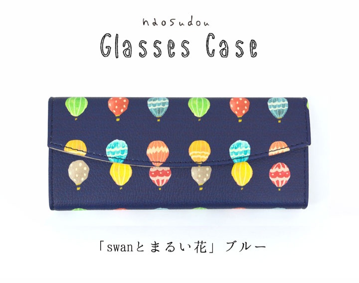 【新登場！キュート柄のメガネケース】naosudou折り畳み メガネケース kikyu ネイビー