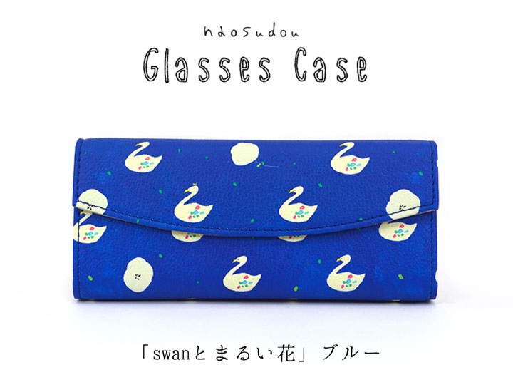 【新登場！キュート柄のメガネケース】naosudou 折り畳みメガネケース スワンとまるい花 ブルー
