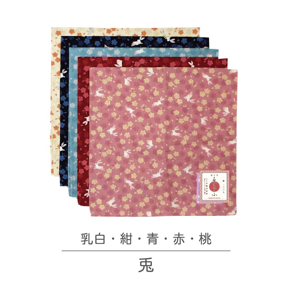 【ご紹介します！安心の日本製！使えるシーンは無限大！柄が豊富な大判小風呂敷ゑとふシリーズ】兎