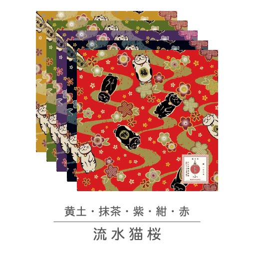 【ご紹介します！安心の日本製！使えるシーンは無限大！柄が豊富な大判小風呂敷ゑとふシリーズ】流水猫桜