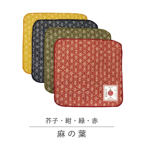 【ご紹介します！安心の日本製！和柄で人気の絵斗布（ゑとふ）シリーズ！ミニタオル】麻の葉