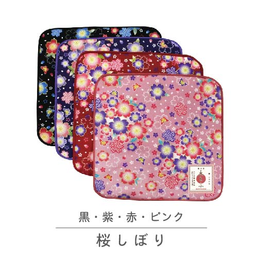 【ご紹介します！安心の日本製！和柄で人気の絵斗布（ゑとふ）シリーズ！ミニタオル】桜しぼり