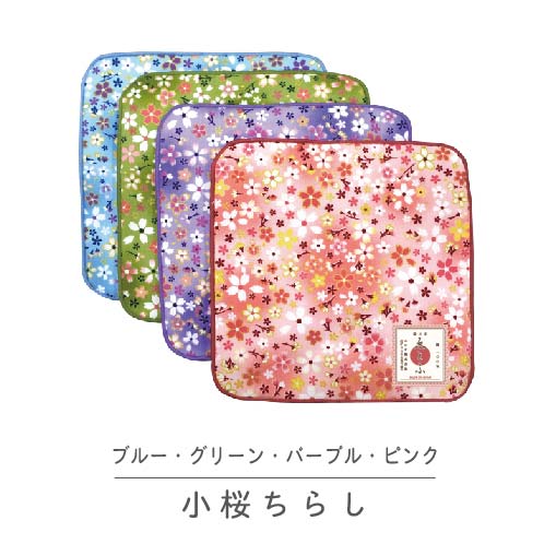 【ご紹介します！安心の日本製！和柄で人気の絵斗布（ゑとふ）シリーズ！ミニタオル】小桜ちらし