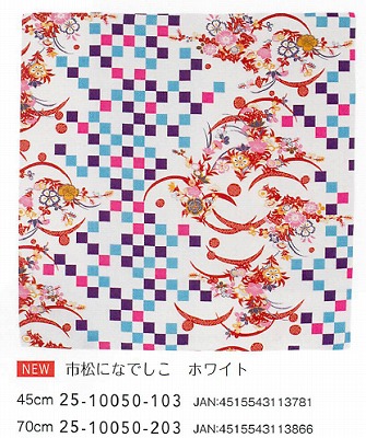 【ご紹介します！安心の日本製！日本らしい美しい文様の風呂敷！うらら】市松になでしこ　ホワイト