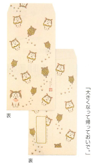 【安心の日本製！伊予和紙を使用した！ふわり和紙ポチ袋　大！ことわざシリーズ】可愛い子には旅をさせよ