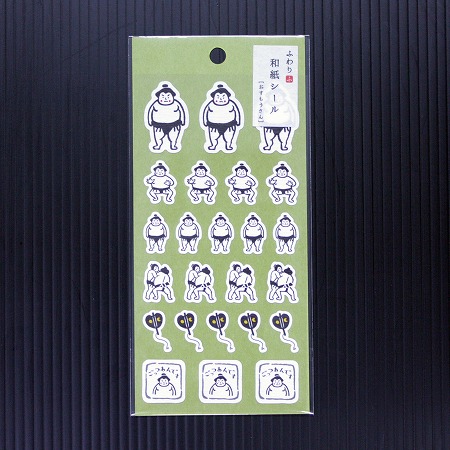 【伊予和紙】 【日本製】ギフトがもっと楽しくなる ふわり和紙シール／おすもうさん1