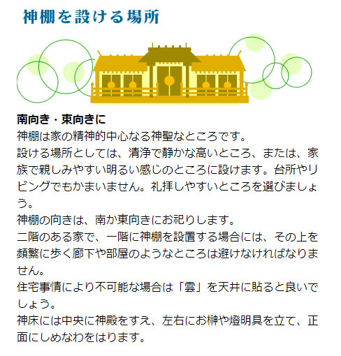 新登場！安心の日本製！お部屋の雰囲気に合わせておしゃれに祀る神棚