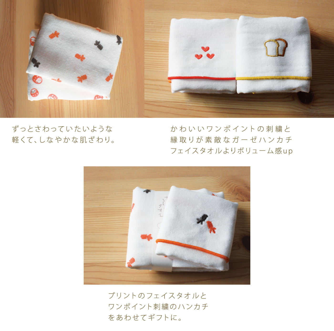 ご紹介します！日本製！さらっとしなやかな肌触りのガーゼのタオル！刺繍ハンカチ】スプーンとフォーク 和雑貨卸問屋