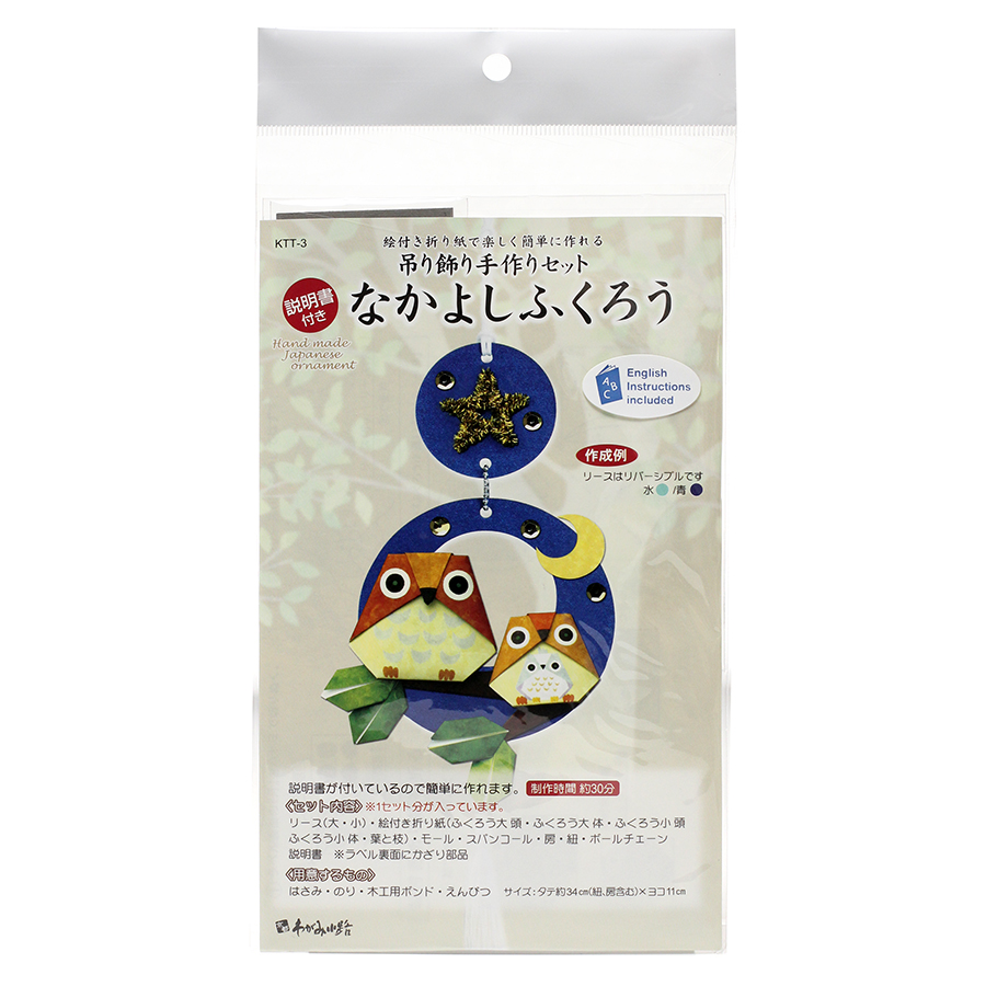 【ご紹介します！自分で作るインテリアグッズ！】吊り飾り 手作りセット なかよしふくろう