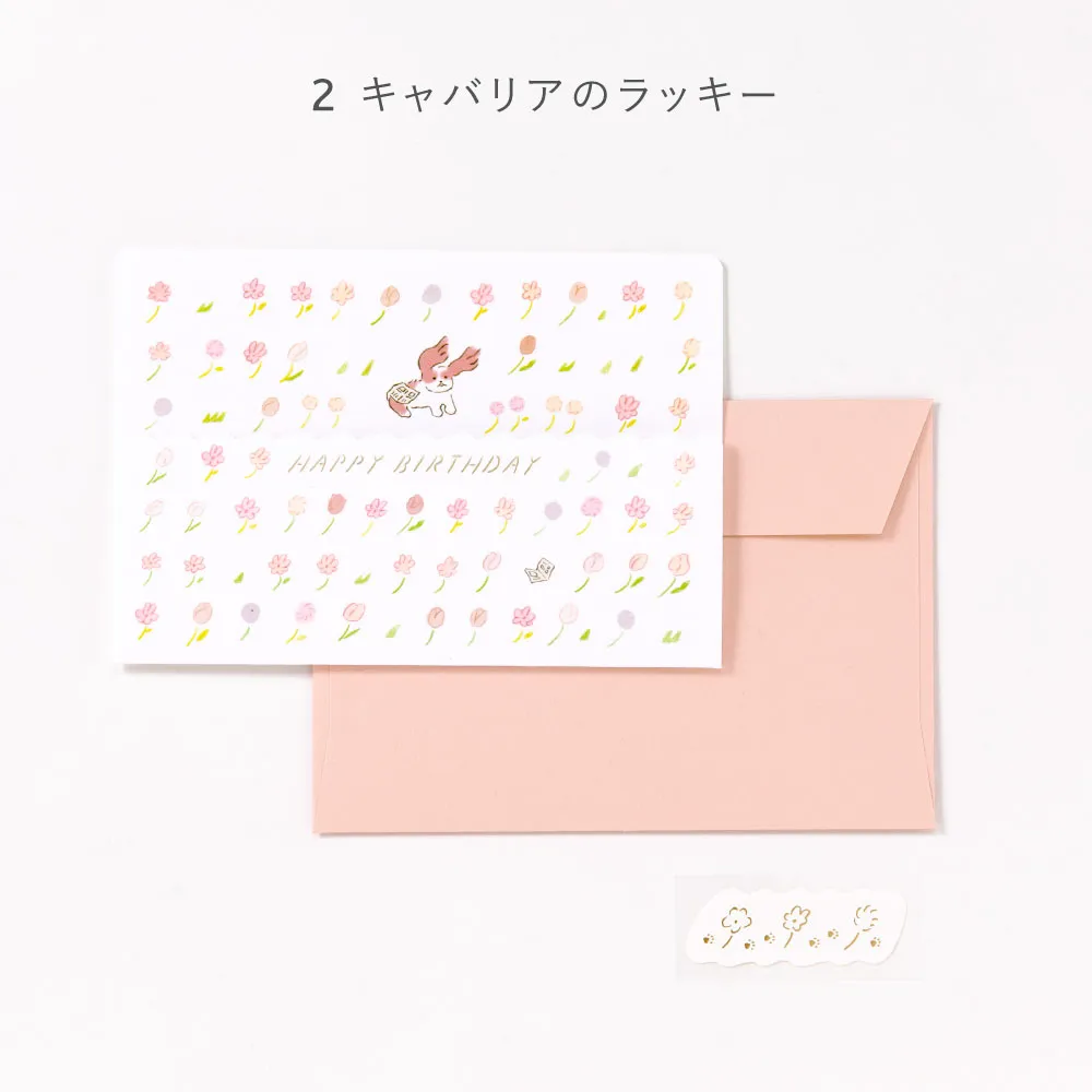 【新登場！信頼の日本製！ほっこり可愛い！そよそよわんこ バースデーカード！】lucky