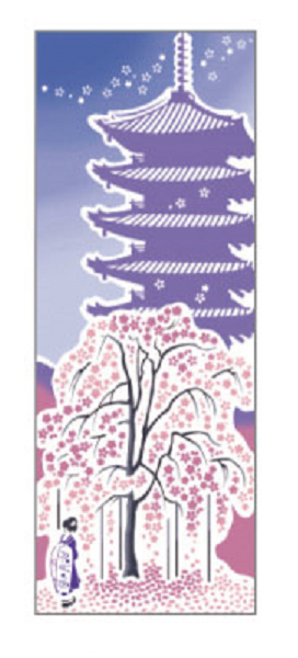 【新登場！安心の日本製！ご当地の風物を描いた手拭いです！　京都手拭い本舗】五重塔と桜
