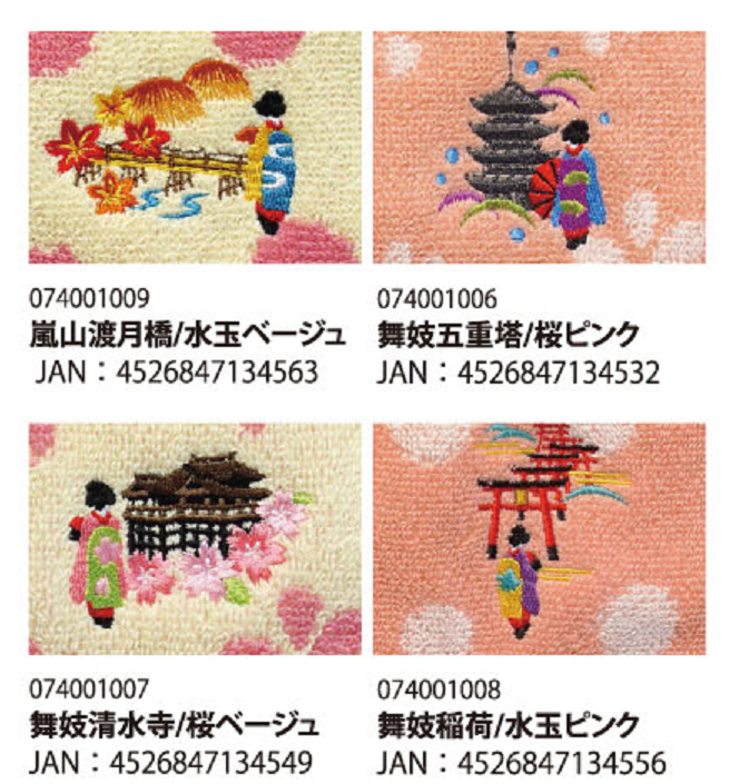 【ご紹介します！使いやすいタオルハンカチ！綺麗な刺繍入り！　青々庵】