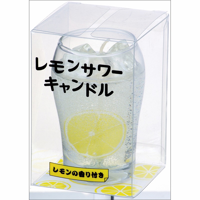 【今メディアで話題！故人の好物そっくりな想いをつなぐ！好物キャンドル！】レモンサワーキャンドル