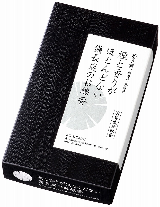 【新登場！毎日のお勤めに安心して使える煙も香りもほとんどない線香】葵乃舞 煙の少ない備長炭のお線香