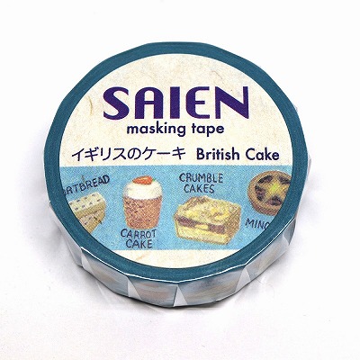 【新登場！安心の日本製！SAIEN 和紙マスキングテープ 作家シリーズ 井口喜美子】イギリスのケーキ