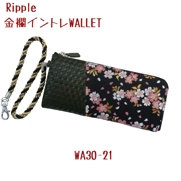 【新登場！金箔・銀糸や銀紙を用いて仕上げた！豪華絢爛 Ripple  金襴ｲﾝﾄﾚ合皮 wallet】金襴：桜