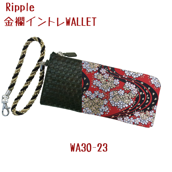 【新登場！金箔・銀糸や銀紙を用いて仕上げた！豪華絢爛 Ripple  金襴ｲﾝﾄﾚ合皮 wallet】金襴：流水桜