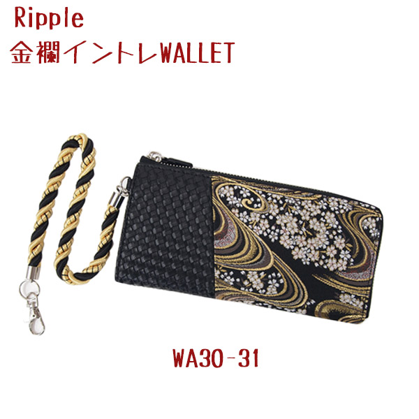 【新登場！金箔・銀糸や銀紙を用いて仕上げた！豪華絢爛 Ripple  金襴ｲﾝﾄﾚ合皮 wallet】金襴：金流水桜