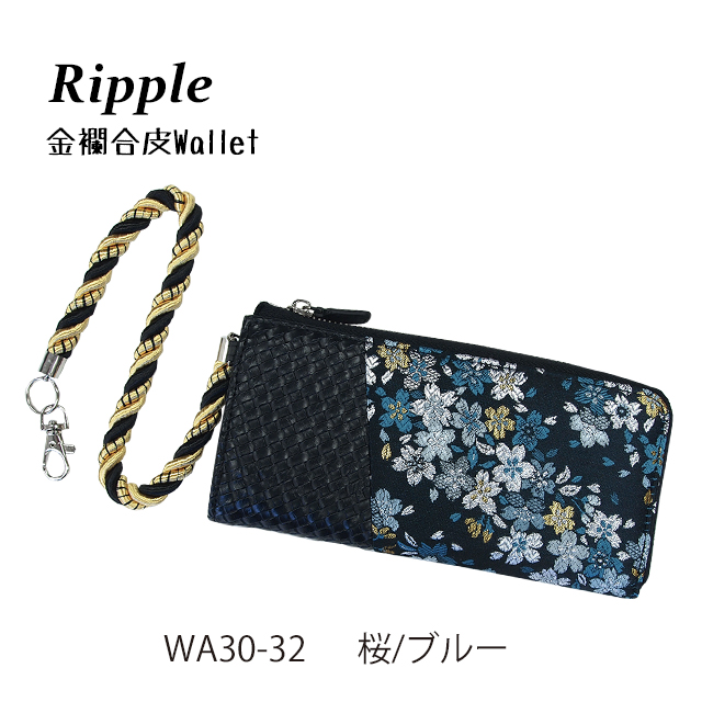 【新登場！金箔・銀糸や銀紙を用いて仕上げた！豪華絢爛 Ripple  金襴ｲﾝﾄﾚ合皮 wallet】金襴：桜