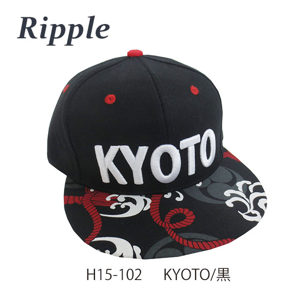【新登場！カジュアル感で人気！Ripple  ロゴSTYLE フラット キャップ】KYOTO