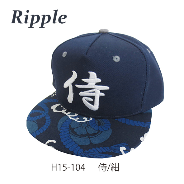 【新登場！カジュアル感で人気！Ripple  漢字STYLE フラット キャップ】侍/紺