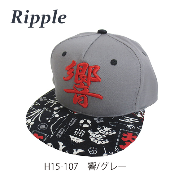 【新登場！カジュアル感で人気！Ripple  漢字STYLE フラット キャップ】響/グレー
