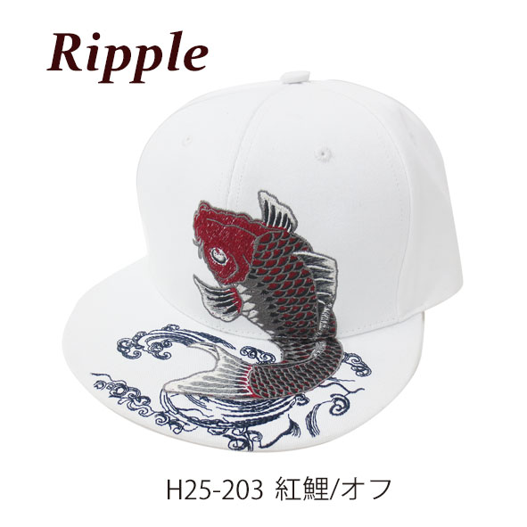 【新登場！カジュアル感＆大胆な刺繍で人気！Ripple  刺繍フラット キャップ】紅鯉/オフ