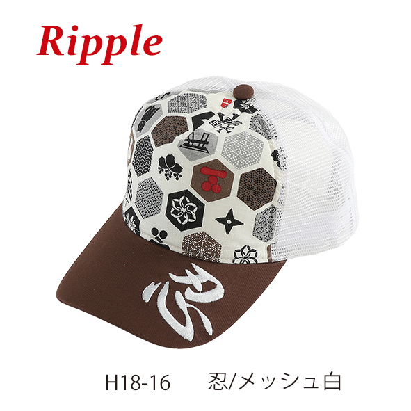 【新登場！人気の文字をセレクトしてシンプルに仕上げた！Ripple  漢字STYLE キャップ】忍