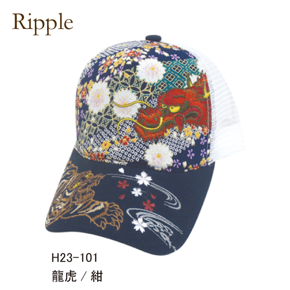 【新登場！大胆に大きく入った刺繍が個性的！Ripple 刺繍 メッシュ キャップ】龍虎/紺